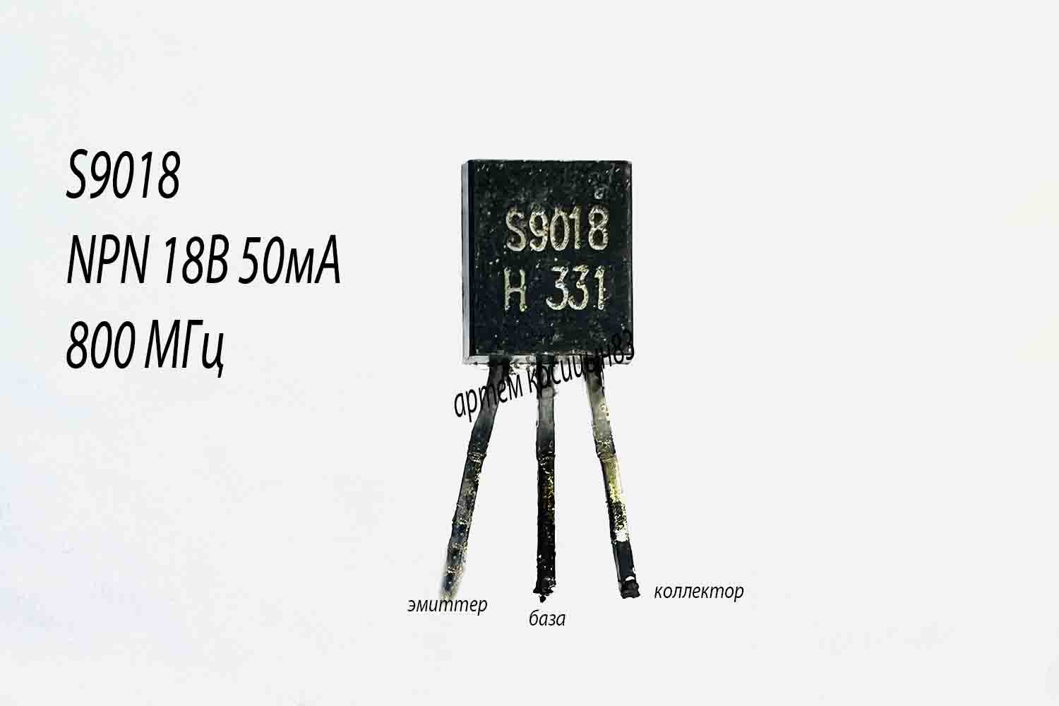 Подробнее о статье Высокочастотный транзистор S9018.Характеристики