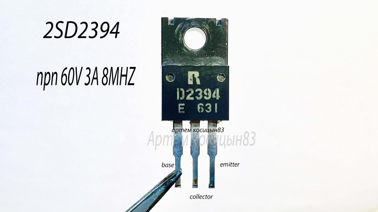 Подробнее о статье 2SD2394 (D2394).NPN транзистор 60В 3А