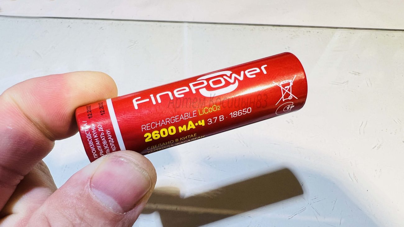 Подробнее о статье Аккумулятор Finepower 2600мА/ч литий-кобальтовый.Характеристики точные